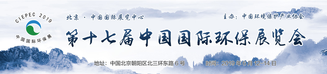 展會(huì)邀請(qǐng)|深昌鴻與您相約第十七屆中國國際環(huán)保展