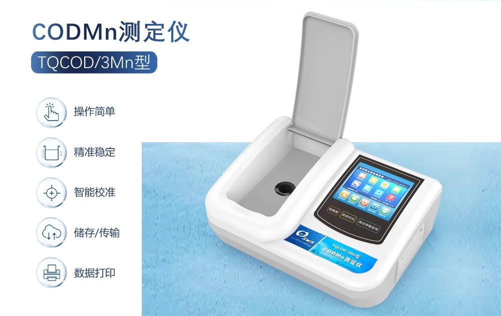 COD測定儀對水產養(yǎng)殖發(fā)展提供科學支持