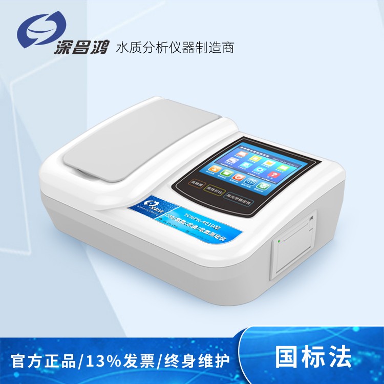 實驗室COD檢測儀直銷，有保障有實惠！