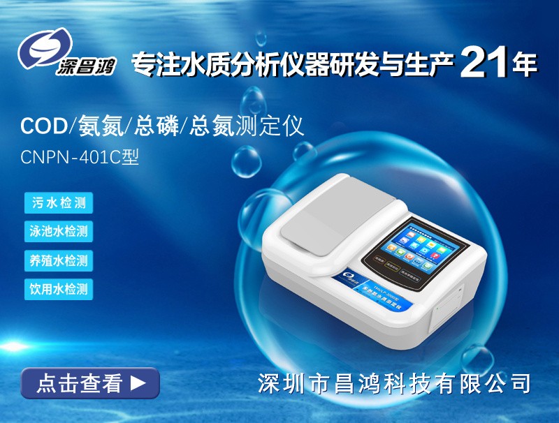 COD測定儀對食品和飲料行業(yè)有哪些幫助？