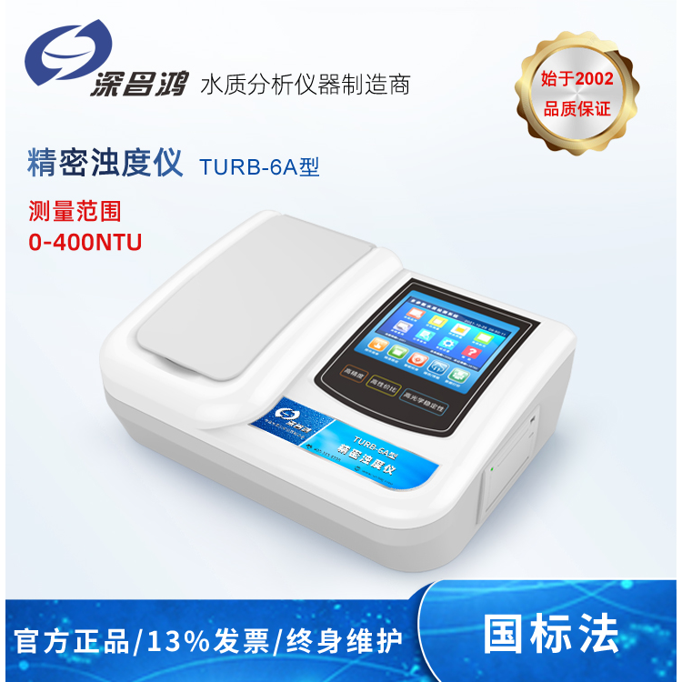 水質(zhì)濁度儀的應(yīng)用領(lǐng)域有哪些？