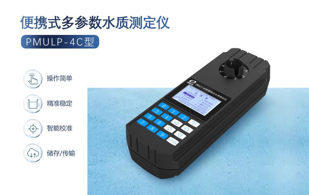 便攜式cod測(cè)定儀怎么選擇？