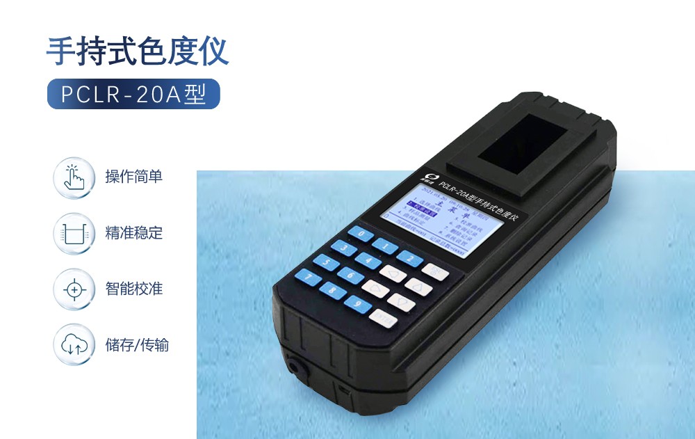 水質(zhì)色度儀有哪些應(yīng)用領(lǐng)域？