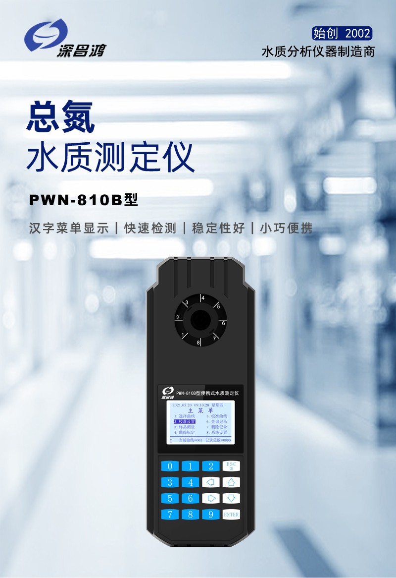 總氮是什么以及總氮超標(biāo)的危害有哪些？