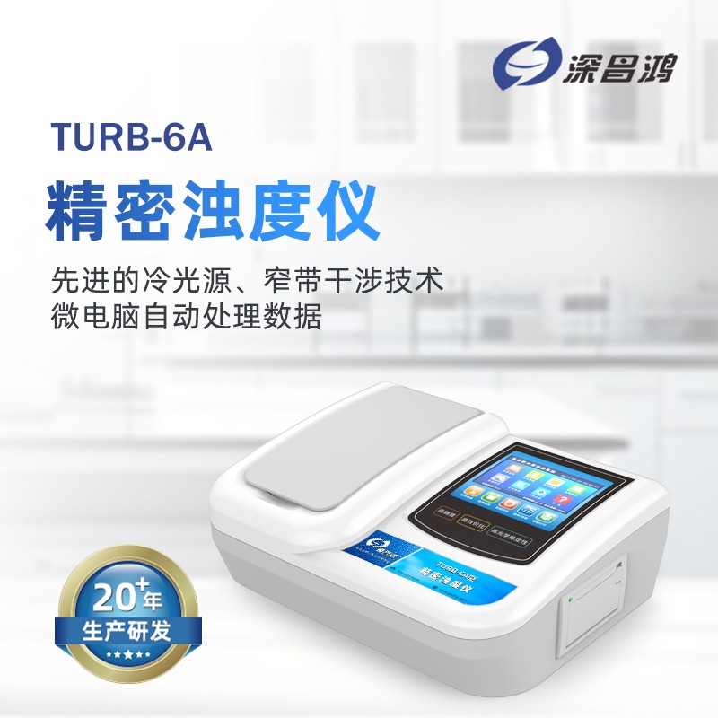 你知道濁度儀在這些領(lǐng)域有多重要嗎？