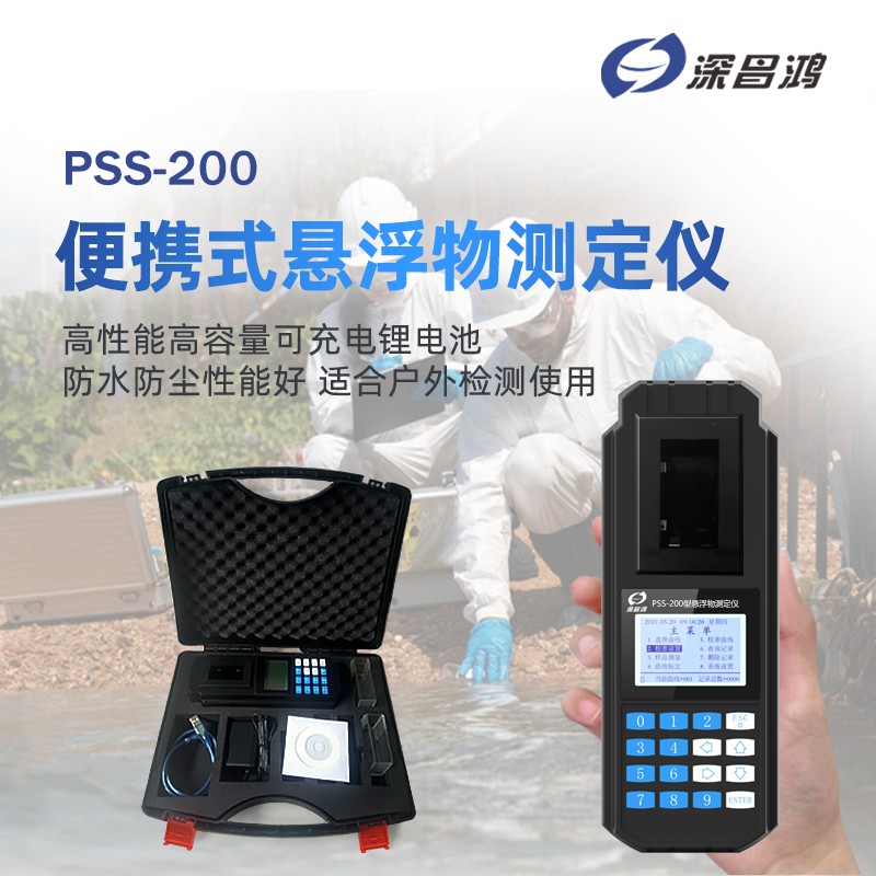 水質(zhì)懸浮物測定儀的應用領域有哪些？