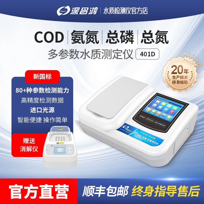 總磷水質(zhì)檢測操作技術分享?